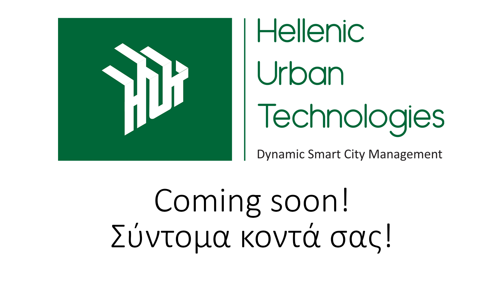 Coming Soon
